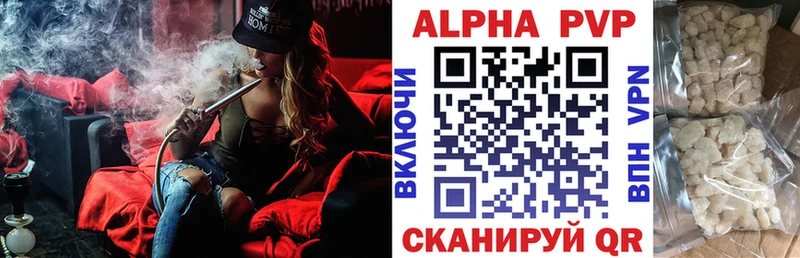 Alfa_PVP VHQ  Купить где  Белебей 