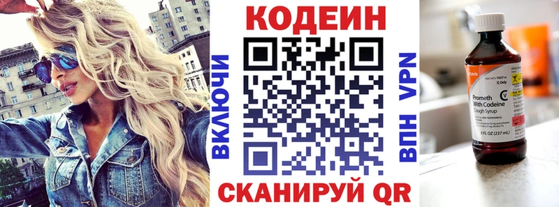 Кодеин напиток Lean (лин) Белебей