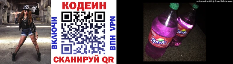 Кодеин Purple Drank  Купить закладки  Белебей 