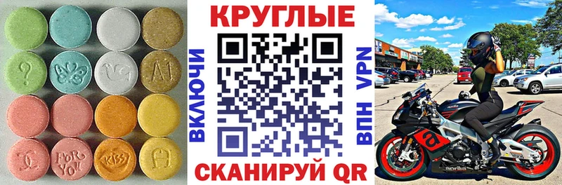 Ecstasy 250 мг  Купить закладки  Белебей 