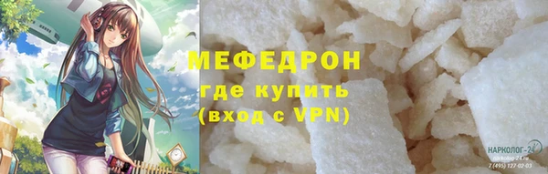 мяу мяу кристалл Кинешма