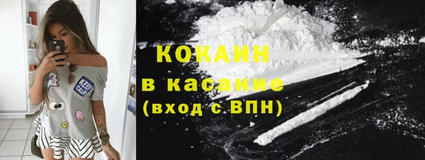 мяу мяу кристалл Кинешма